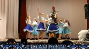 Танец "Потолок ледяной"