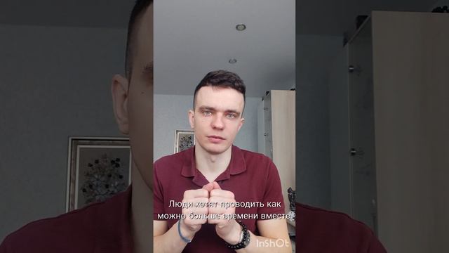 Три стадии отношений. Гармоничные отношения.