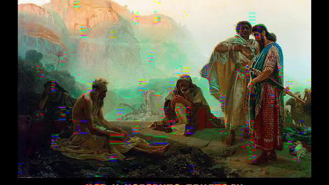 КНИГА НА ИОВА смотреть онлайн