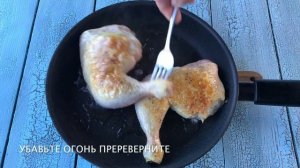 ? Тушеные куриные окорочка — видео рецепт. Как потушить куриные окорочка в сметане?