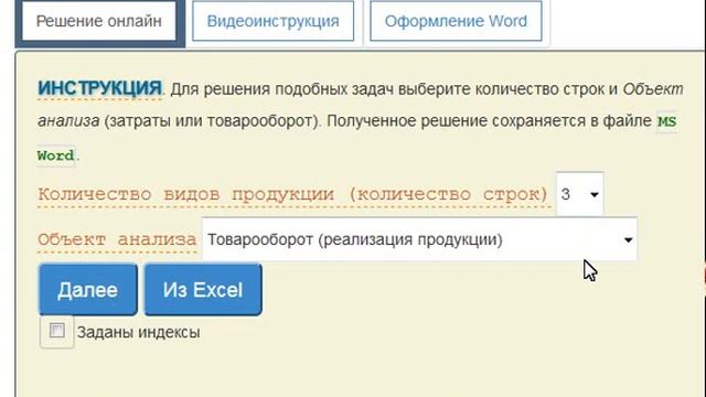 Общий индекс цен