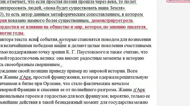 Проверка сочинения вариант 7 Цыбулько 2019 К Паустовский о Гагарине смотреть онлайн