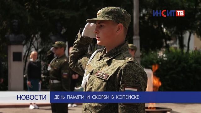 День памяти и скорби в Копейске смотреть онлайн
