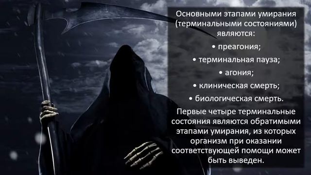 Исходы болезни. Часть 2. Патологическая физиология.