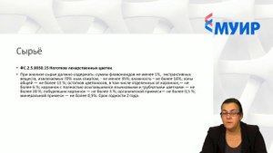 Запись вебинара «Однолетние, двулетние лекарственные растения: выращивание в промышленных масштабах