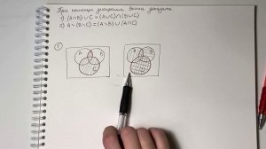 Доказать равенства при помощи диаграмм Венна