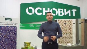6 Убойных фактов за эпоксидную затирку Основит Плитсэйв XE15 Е