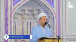 Ар-Роҳман сураси тафсири | Азизхўжа домла Иноятов