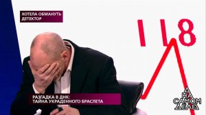 Разгадка в ДНК: тайна украденного браслета. На сам...Самые драматичные моменты выпуска от 13.03.2019