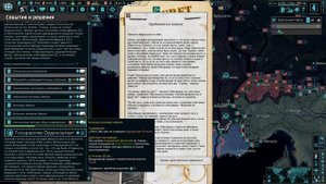 HOI4 TNO - Oрденсштадт Бургундия