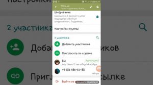 Делаем ссылку на WhatsApp и прикрепляем ее в Instagram.