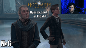 Hogwarts Legacy - Прохождение - №6