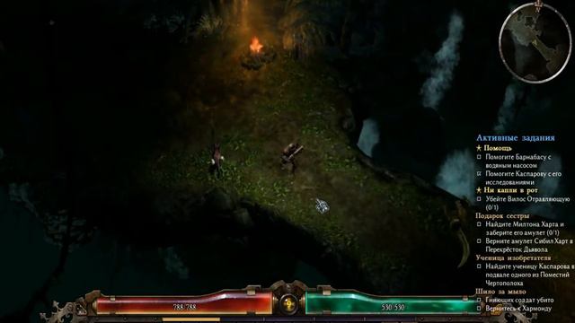 Grim Dawn Мой Геймплей 2
