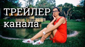 ? Трейлер канала Моя Испания Жизнь мигрантов из России.mp4