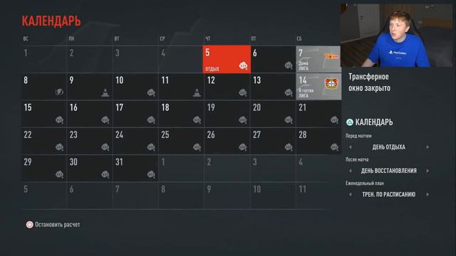 ЭКСПЕРИМЕНТЫ С НОВЫМ БАГОМ В КАРЬЕРЕ ФИФА 22 смотреть онлайн