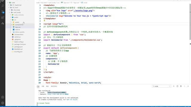44 尚硅谷 Vue3 setup初次认识 смотреть онлайн