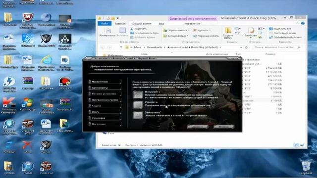 Где скачать и как установить Assassin's Creed 4: Чёрный флаг кряк. смотреть онлайн