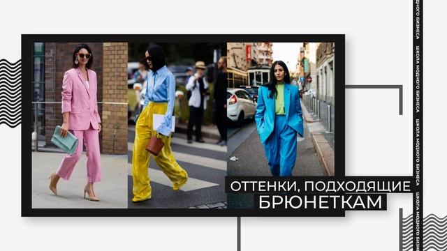 СОЧЕТАЙ ЦВЕТА КАК СТИЛИСТ | Как правильно сочетать цвета в одежде?