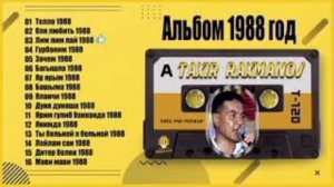 Тахир Рахманов - Зачем