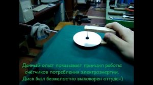 Катушка Томсона (Thomson coil)