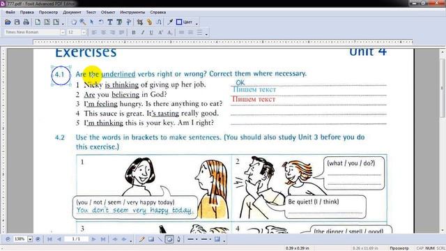 Редактировать pdf файлы.  Foxit Advanced PDF Editor