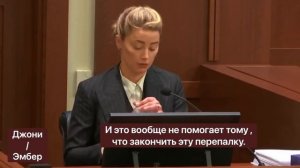 Допрос Эмбер Херд и шокирующие подробности | Джонни Депп суд Эмбер Херд