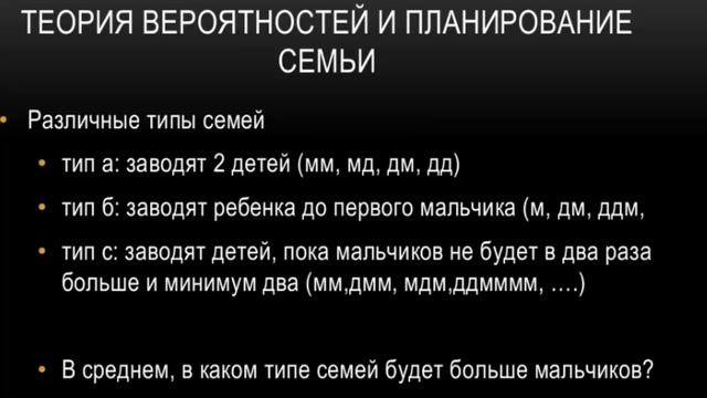 ? Кляйнер И. Парадоксы Теории Вероятностей! Full Video Remastering.