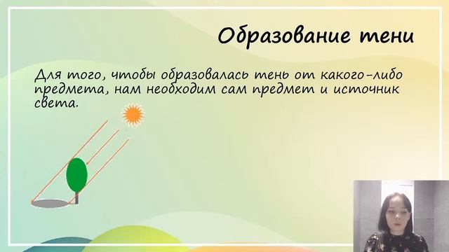 17.02.2022 17:00 «Удивительный мир световых явлений» (5-6 класс) смотреть онлайн