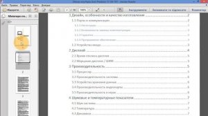 Как создать интерактивное оглавление (и навигацию) в файлах pdf