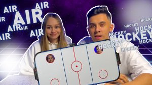 Играем с женой в AIR HOCKEY