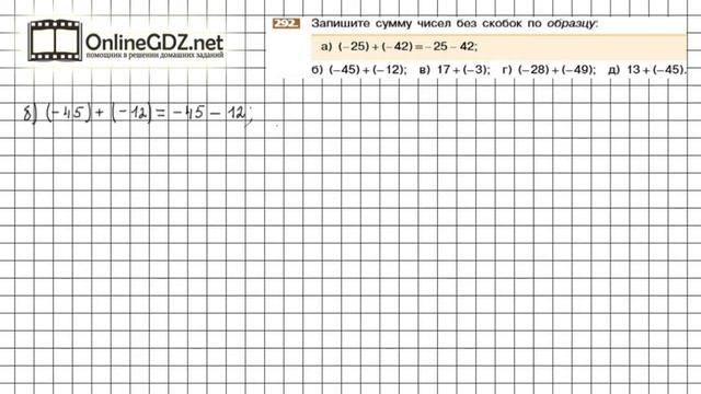 Задание №292 - Математика 6 класс (Никольский С.М., Потапов М.К.) смотреть онлайн