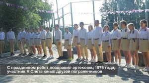 Артек 2022. 9 смена. ПОГРАНЗАСТАВА.mp4