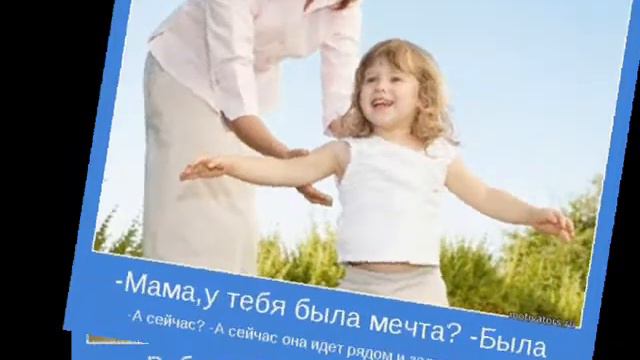 Когда твоя мама с тобой смотреть онлайн