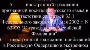 КАК ПОЛУЧИТЬ ВИД НА ЖИТЕЛЬСТВО, МИНУЯ СТАДИЮ РАЗРЕШЕНИЯ НА ВРЕМЕННОЕ ПРОЖИВАНИЕ