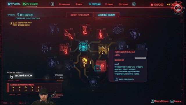 CYBERPUNK 2077 #10 ➤ СТЕЛС, ПРОКАЧКА И ПОСМЕРТИЕ