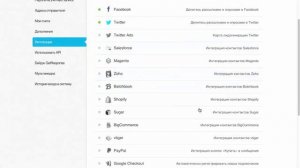 Какие типы интеграции с социальными сетями есть в GetResponse