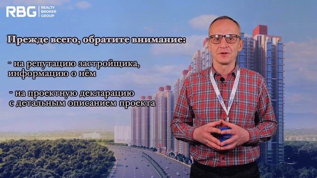 Как безопасно купить квартиру по переуступке. #недвижимость #жилищнаяпрограмма #купитьквартиру #ндв