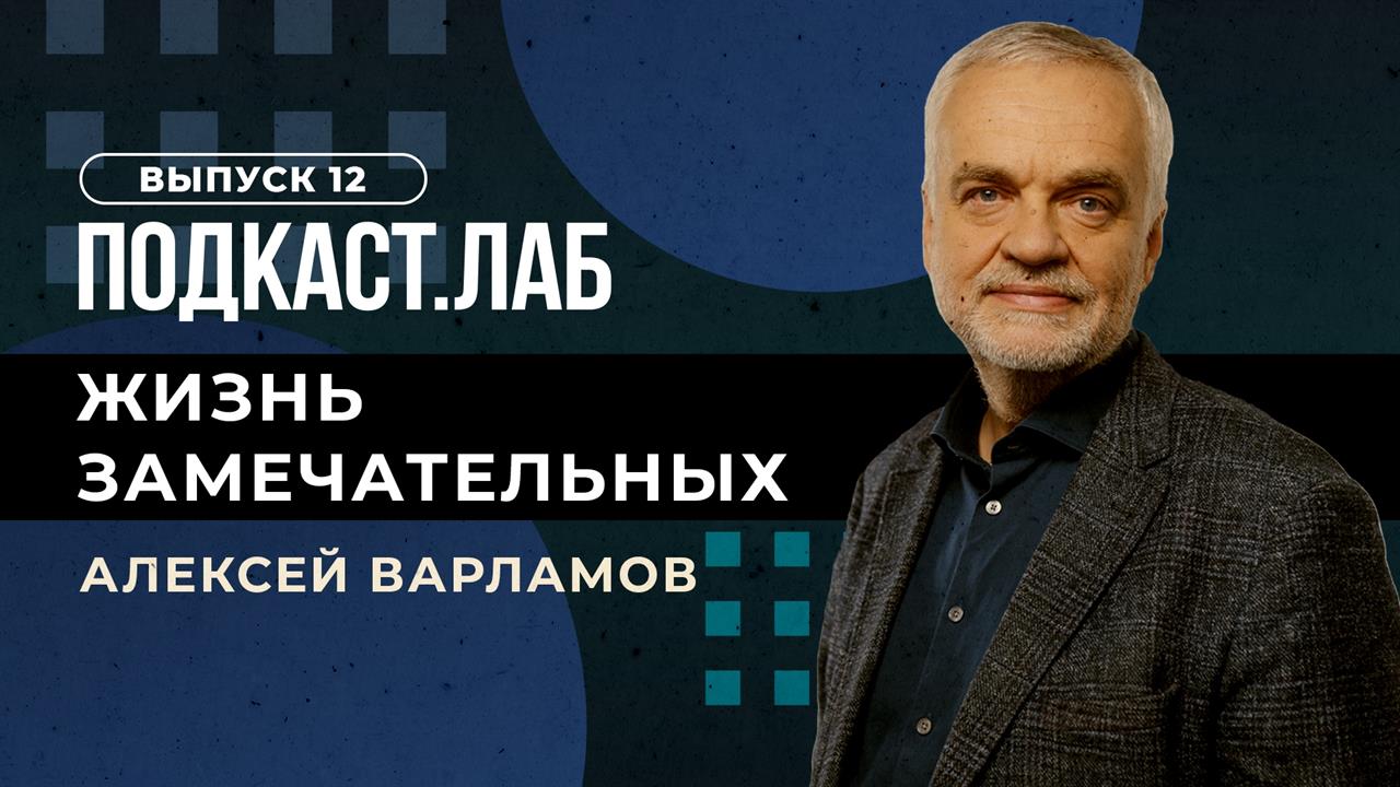 Жизнь замечательных. Василий Шукшин. Выпуск от 25.07.2023