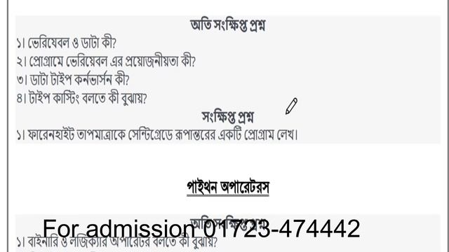 Diploma 2nd Semester python programming super suggestions। পাইথন প্রোগ্রামিং সুপার সাজেশন ২০২৩ ।
