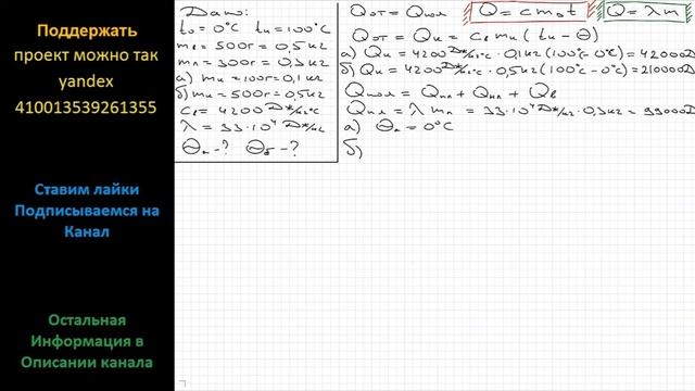 Физика В калориметре при температуре 0 С находится вода массой 500 г и лед массой 300 г. Какая смотреть онлайн