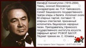 Памяти Магафура Хисматуллина