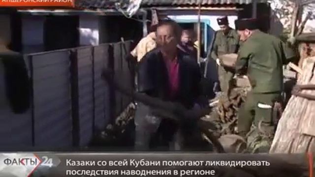 Кубанское Казачье войско смотреть онлайн