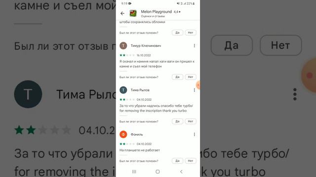 самые тупые отцывы в милон плей гаунт смотреть онлайн