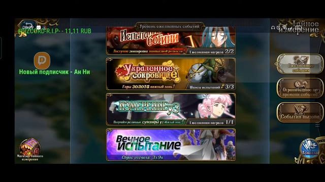 Langrisser mobile ~ Обновление и Новый персонаж Ю'Тэм