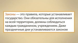Имя нашей страны - Россия, или Российская Федерация. Границы России. Видеоурок по окружающему миру