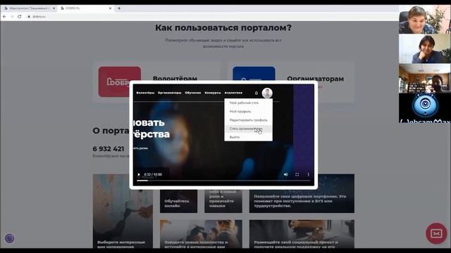 Запись вебинара «Волонтеры серебряного возраста» смотреть онлайн