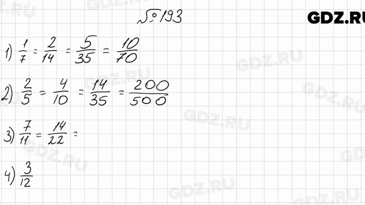 3 193 математика. Математика 6 класс номер 193. Математика 6 класс номер 188. Математика 6 класс номер 213. Математика 6 класс номер 121.