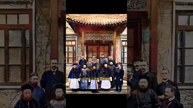 1900年，18岁的醇亲王载沣奉慈禧太后之命远赴欧洲向德皇道歉。#china #chinahistory #historic #history #image #qing #qingdynasty