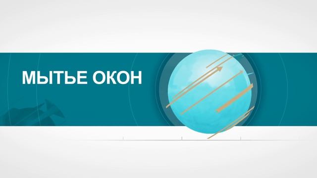 Уборка общественных мест смотреть онлайн