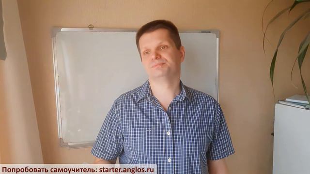Английский с нуля - правильный старт. Ядро самоучителя английского для русскоговорящих. смотреть онлайн